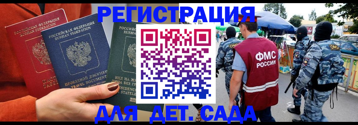 временная регистрация гарантия в Яровом