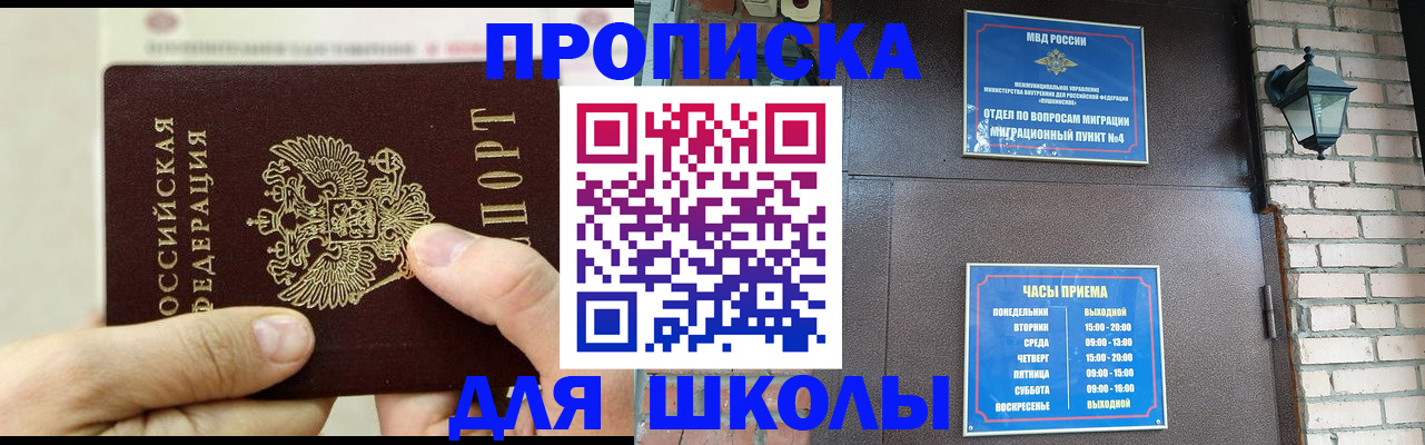 прописка в квартире в Яровом