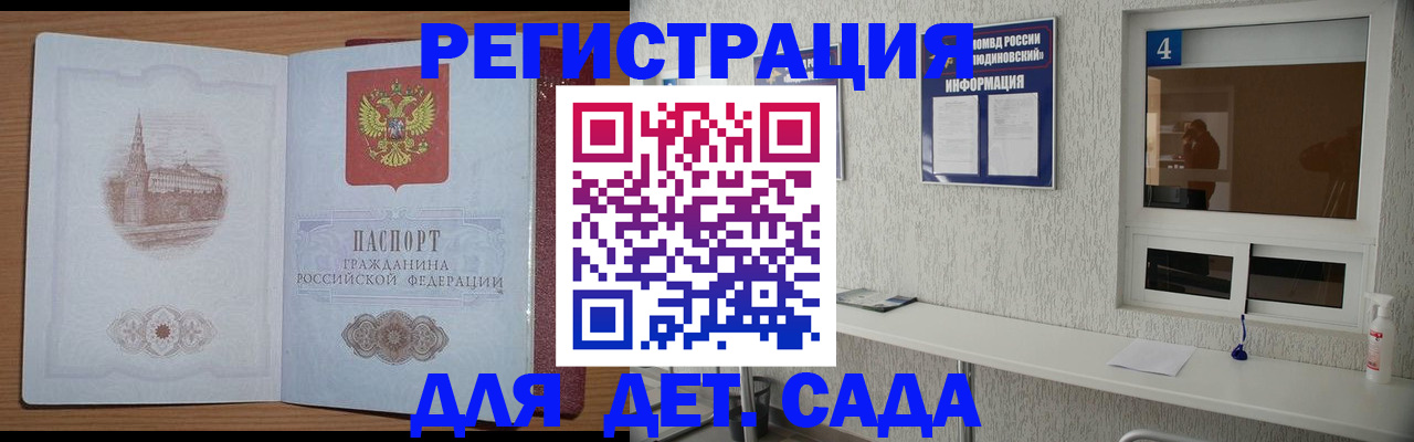 прописка в квартире в Яровом