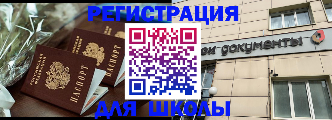 прописка в квартире в Яровом